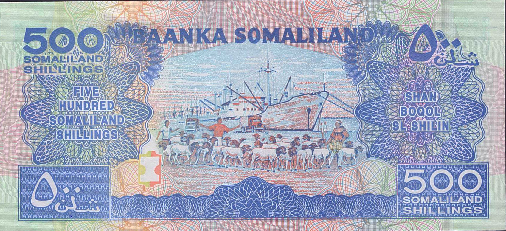 Somaliland 500 2008 UNC P-6/g